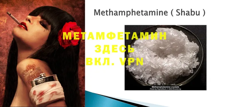 Метамфетамин Methamphetamine  Сегежа 